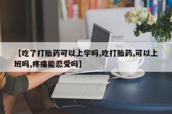 私人卖打胎药微信微信誉好的商家！资讯 第72页