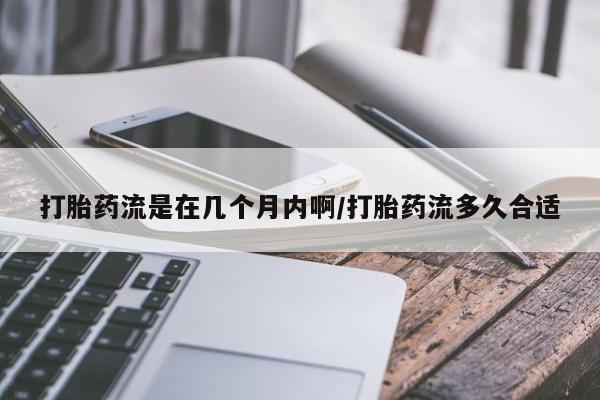 私人卖打胎药微信微信誉好的商家！新闻 第18页